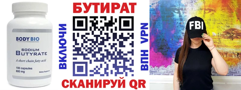 БУТИРАТ буратино  KRAKEN   Электроугли 