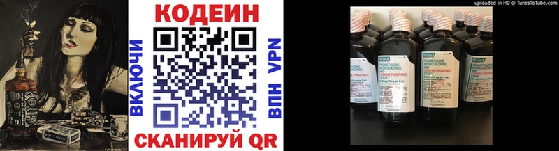 Кодеин Purple Drank Электроугли