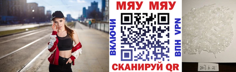 МЯУ-МЯУ мяу мяу  Электроугли 